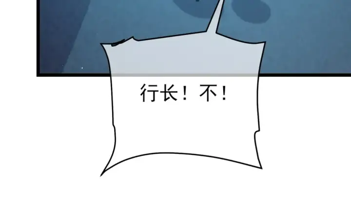 《我靠无敌被动打出成吨伤害！》第75话 S级拍卖品遭疯抢图44