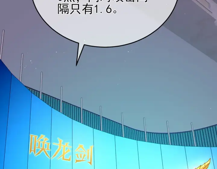 《我靠无敌被动打出成吨伤害！》第75话 S级拍卖品遭疯抢图52