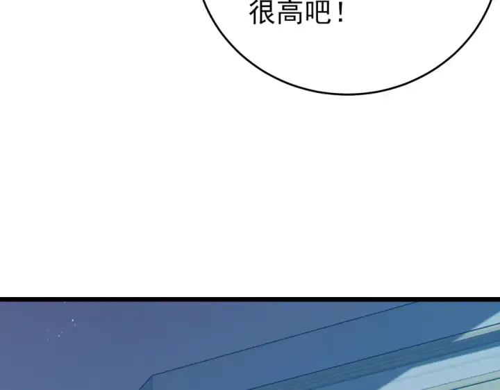 《我靠无敌被动打出成吨伤害！》第75话 S级拍卖品遭疯抢图57