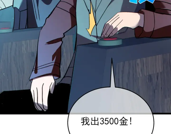 《我靠无敌被动打出成吨伤害！》第75话 S级拍卖品遭疯抢图66
