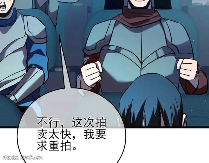 《我靠无敌被动打出成吨伤害！》第75话 S级拍卖品遭疯抢图72