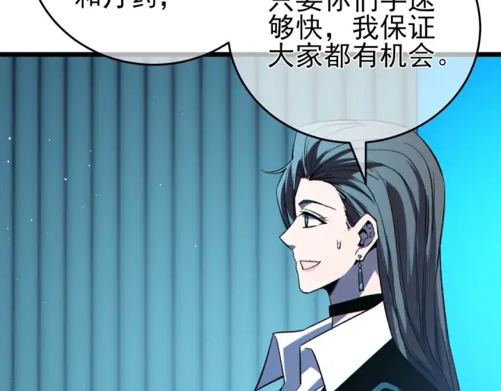《我靠无敌被动打出成吨伤害！》第75话 S级拍卖品遭疯抢图74