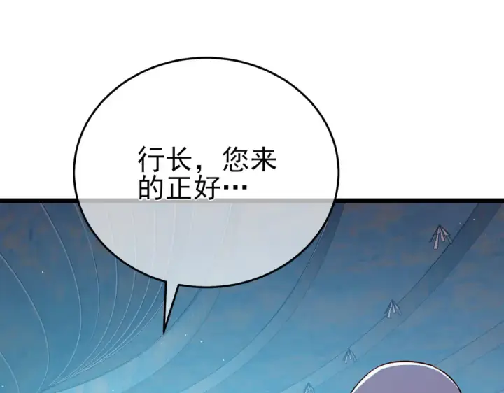 《我靠无敌被动打出成吨伤害！》第75话 S级拍卖品遭疯抢图9