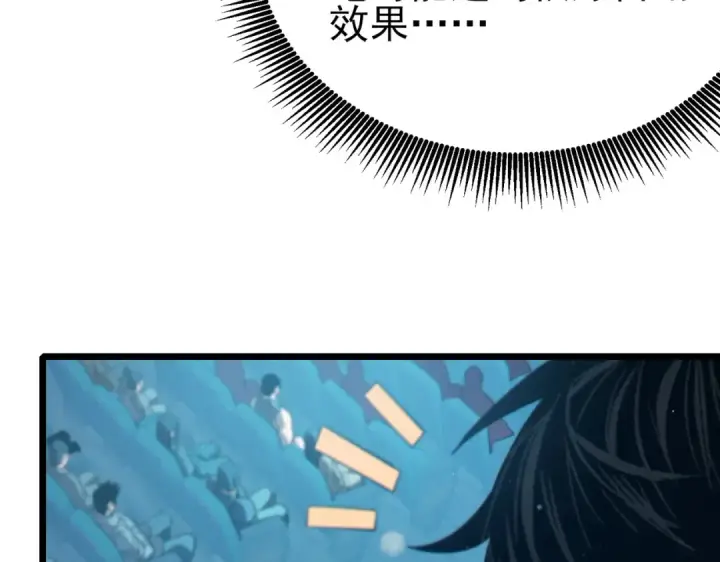 《我靠无敌被动打出成吨伤害！》第75话 S级拍卖品遭疯抢图98