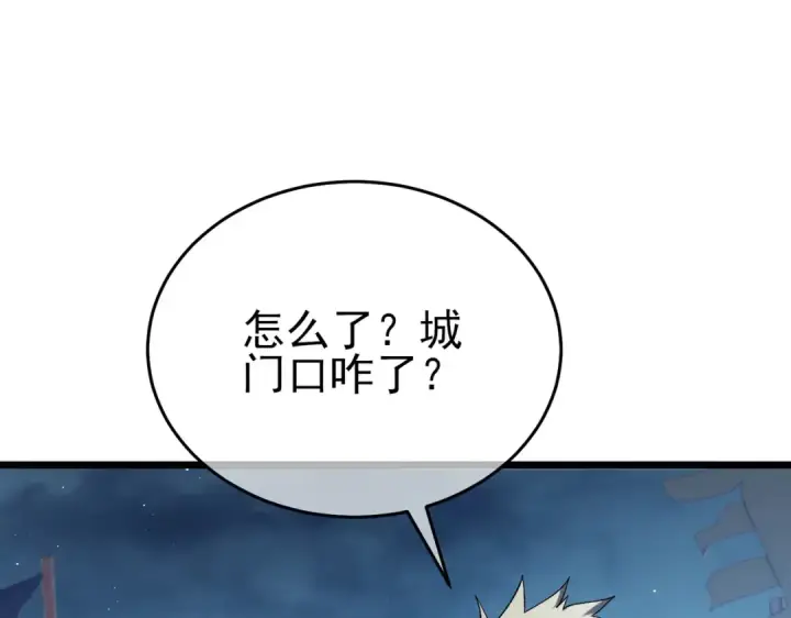 《我靠无敌被动打出成吨伤害！》第76话 公会升至2级图101