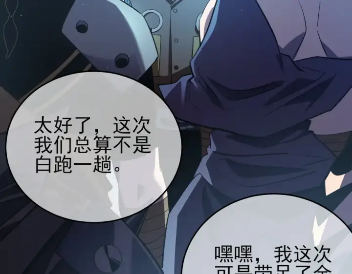 《我靠无敌被动打出成吨伤害！》第76话 公会升至2级图109
