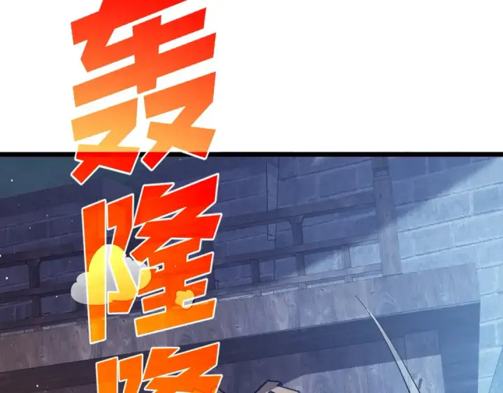《我靠无敌被动打出成吨伤害！》第76话 公会升至2级图116