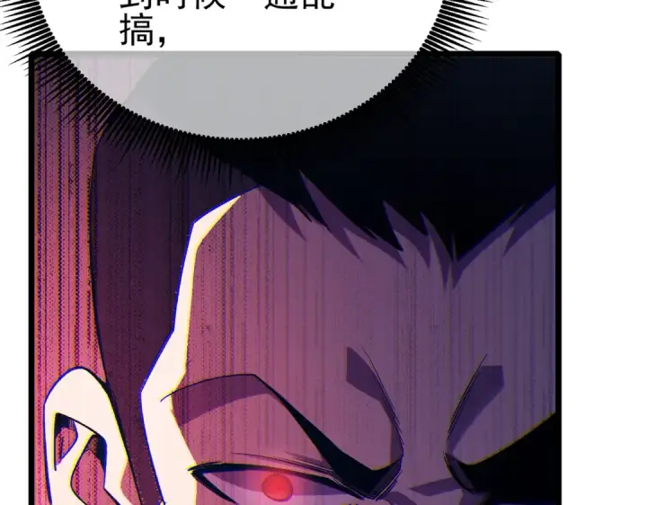 《我靠无敌被动打出成吨伤害！》第76话 公会升至2级图132