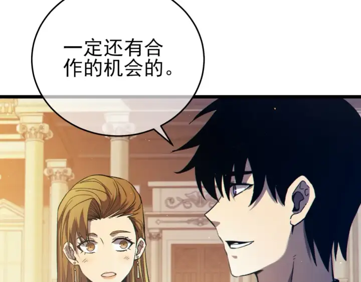 《我靠无敌被动打出成吨伤害！》第76话 公会升至2级图14