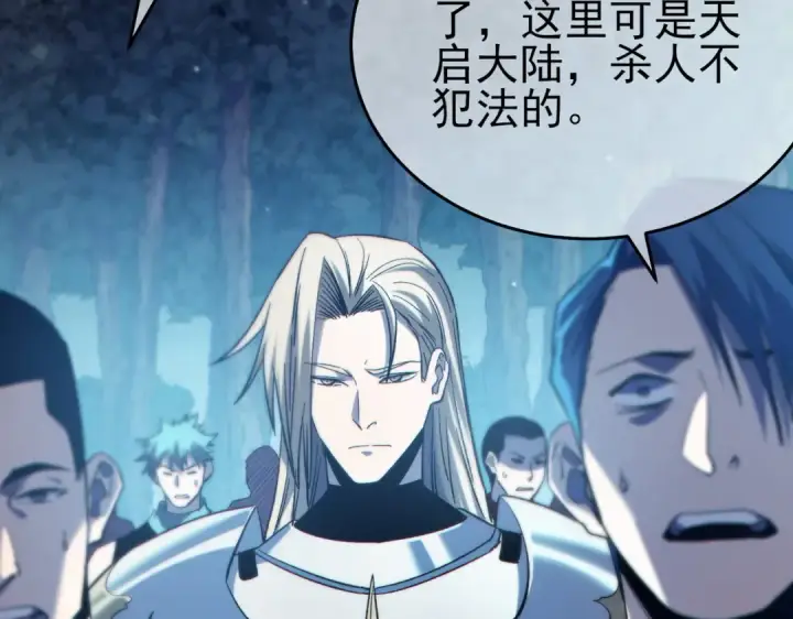 《我靠无敌被动打出成吨伤害！》第76话 公会升至2级图143