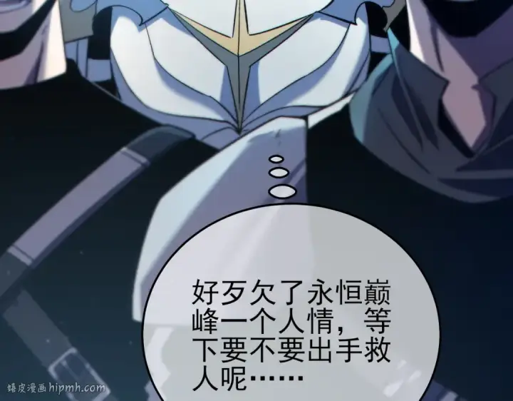 《我靠无敌被动打出成吨伤害！》第76话 公会升至2级图144