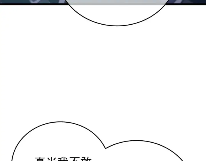 《我靠无敌被动打出成吨伤害！》第76话 公会升至2级图145