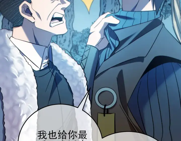 《我靠无敌被动打出成吨伤害！》第76话 公会升至2级图147