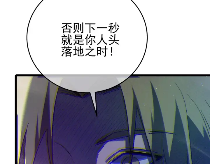 《我靠无敌被动打出成吨伤害！》第76话 公会升至2级图149