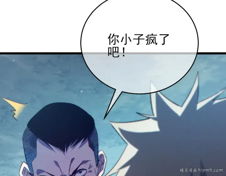 《我靠无敌被动打出成吨伤害！》第76话 公会升至2级图152