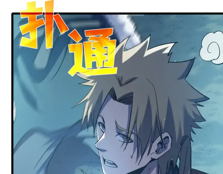 《我靠无敌被动打出成吨伤害！》第76话 公会升至2级图159