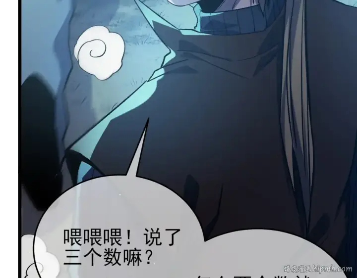 《我靠无敌被动打出成吨伤害！》第76话 公会升至2级图160