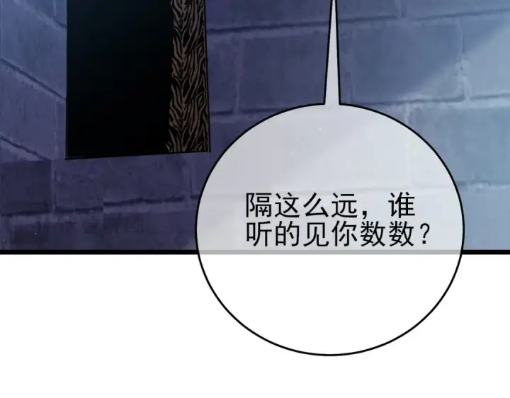 《我靠无敌被动打出成吨伤害！》第76话 公会升至2级图164