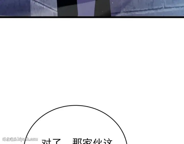 《我靠无敌被动打出成吨伤害！》第76话 公会升至2级图184