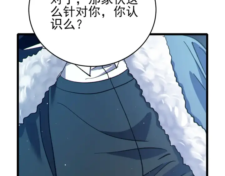《我靠无敌被动打出成吨伤害！》第76话 公会升至2级图185