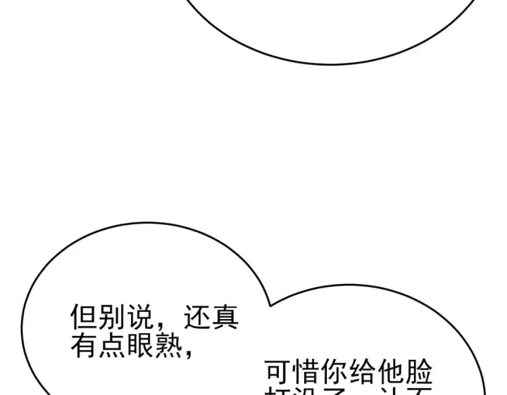 《我靠无敌被动打出成吨伤害！》第76话 公会升至2级图187