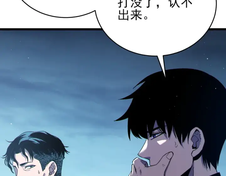 《我靠无敌被动打出成吨伤害！》第76话 公会升至2级图188