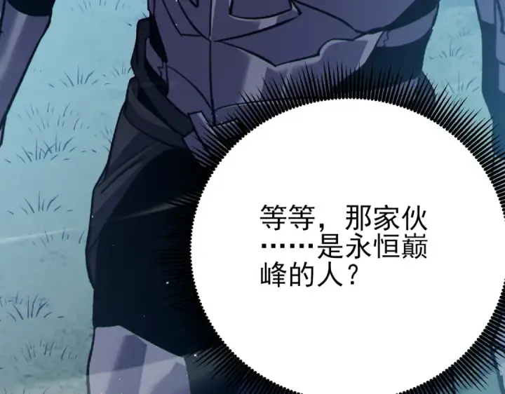 《我靠无敌被动打出成吨伤害！》第76话 公会升至2级图193