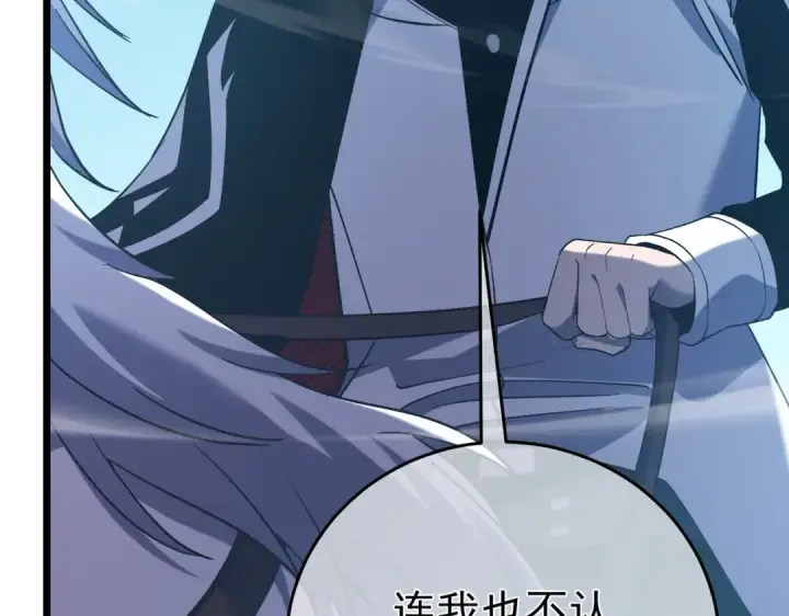 《我靠无敌被动打出成吨伤害！》第76话 公会升至2级图29