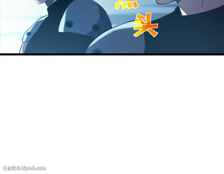 《我靠无敌被动打出成吨伤害！》第76话 公会升至2级图32
