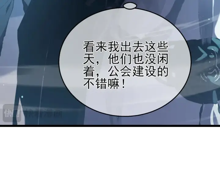 《我靠无敌被动打出成吨伤害！》第76话 公会升至2级图35