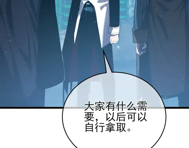 《我靠无敌被动打出成吨伤害！》第76话 公会升至2级图41