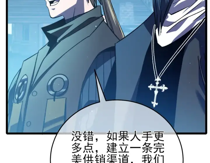 《我靠无敌被动打出成吨伤害！》第76话 公会升至2级图45