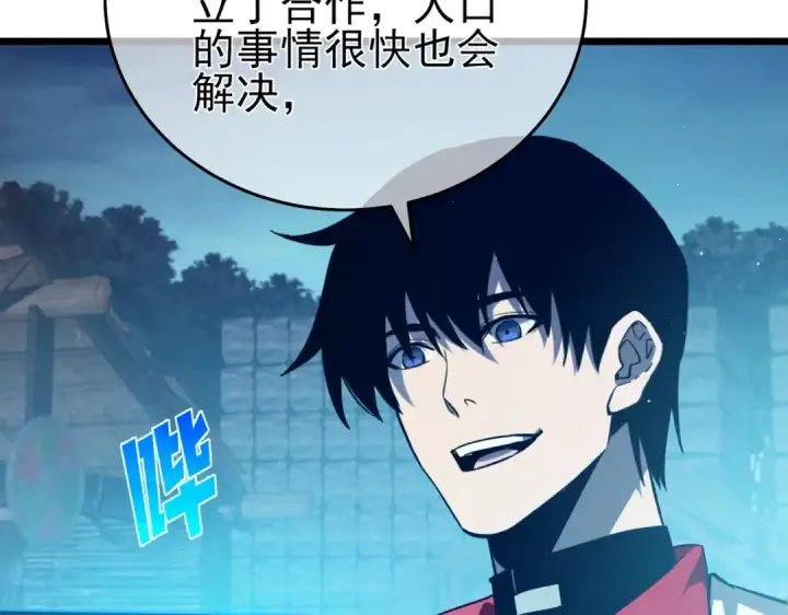 《我靠无敌被动打出成吨伤害！》第76话 公会升至2级图47