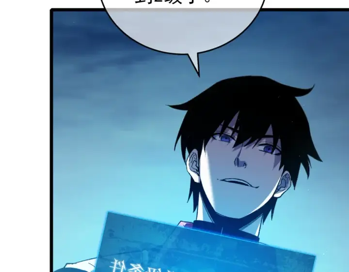 《我靠无敌被动打出成吨伤害！》第76话 公会升至2级图49