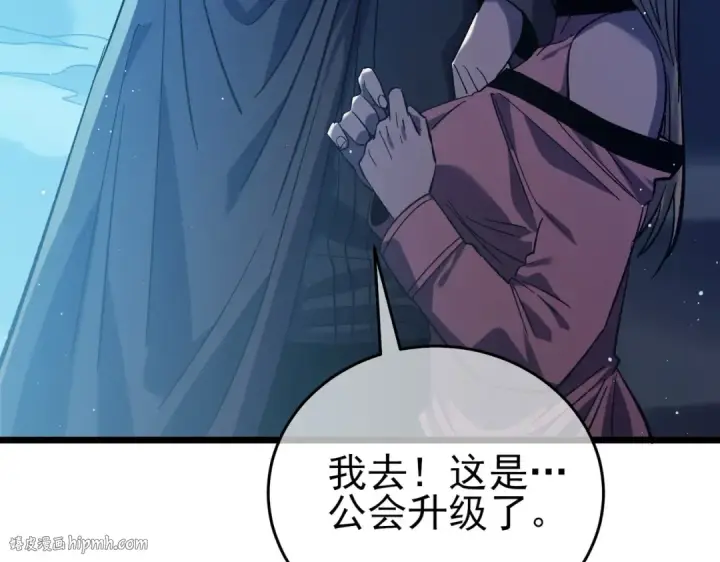 《我靠无敌被动打出成吨伤害！》第76话 公会升至2级图56