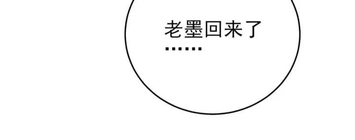 《我靠无敌被动打出成吨伤害！》第76话 公会升至2级图60