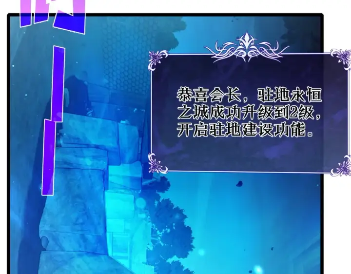 《我靠无敌被动打出成吨伤害！》第76话 公会升至2级图62