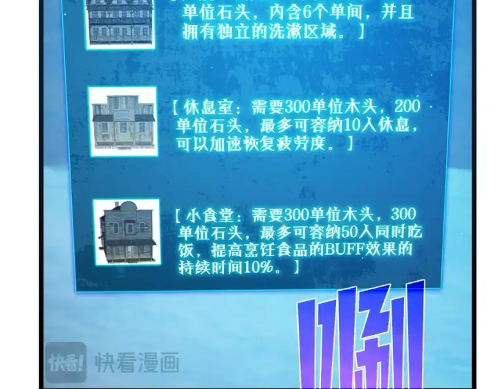 《我靠无敌被动打出成吨伤害！》第76话 公会升至2级图70