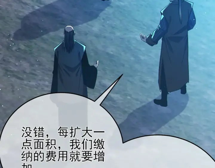 《我靠无敌被动打出成吨伤害！》第76话 公会升至2级图73