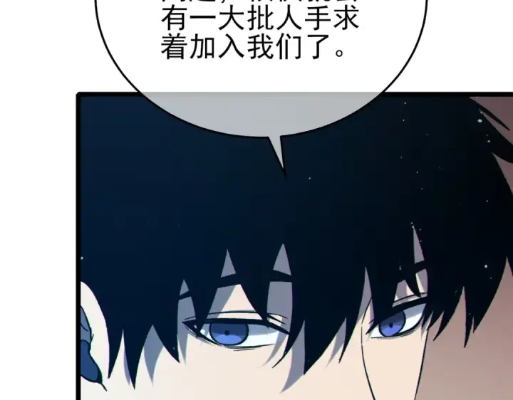 《我靠无敌被动打出成吨伤害！》第76话 公会升至2级图75