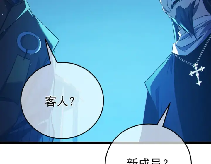 《我靠无敌被动打出成吨伤害！》第76话 公会升至2级图79