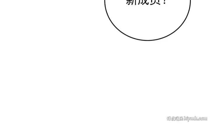 《我靠无敌被动打出成吨伤害！》第76话 公会升至2级图80