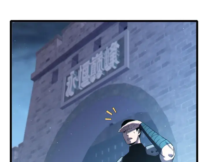《我靠无敌被动打出成吨伤害！》第76话 公会升至2级图82