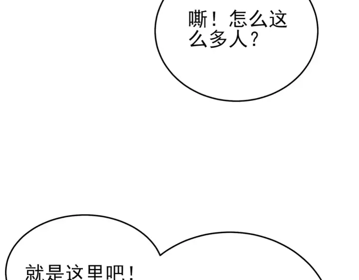 《我靠无敌被动打出成吨伤害！》第76话 公会升至2级图84