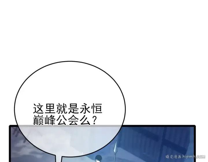 《我靠无敌被动打出成吨伤害！》第76话 公会升至2级图88