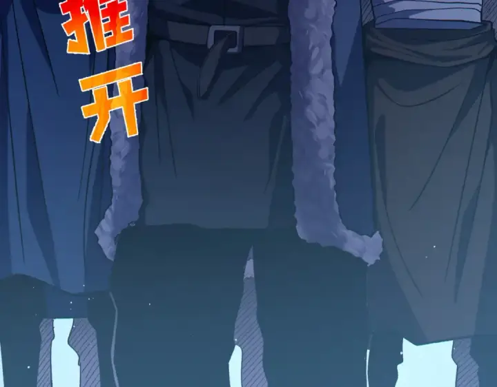 《我靠无敌被动打出成吨伤害！》第76话 公会升至2级图93