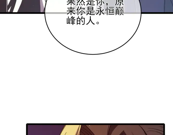 《我靠无敌被动打出成吨伤害！》第77话 入会考核图109