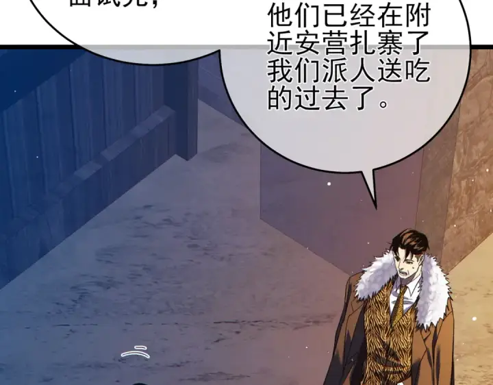 《我靠无敌被动打出成吨伤害！》第77话 入会考核图11