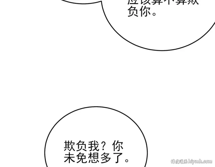 《我靠无敌被动打出成吨伤害！》第77话 入会考核图112