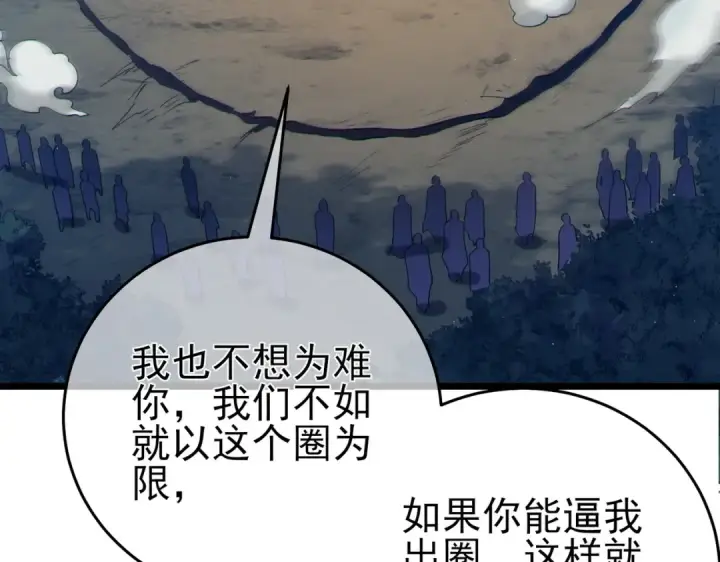 《我靠无敌被动打出成吨伤害！》第77话 入会考核图118